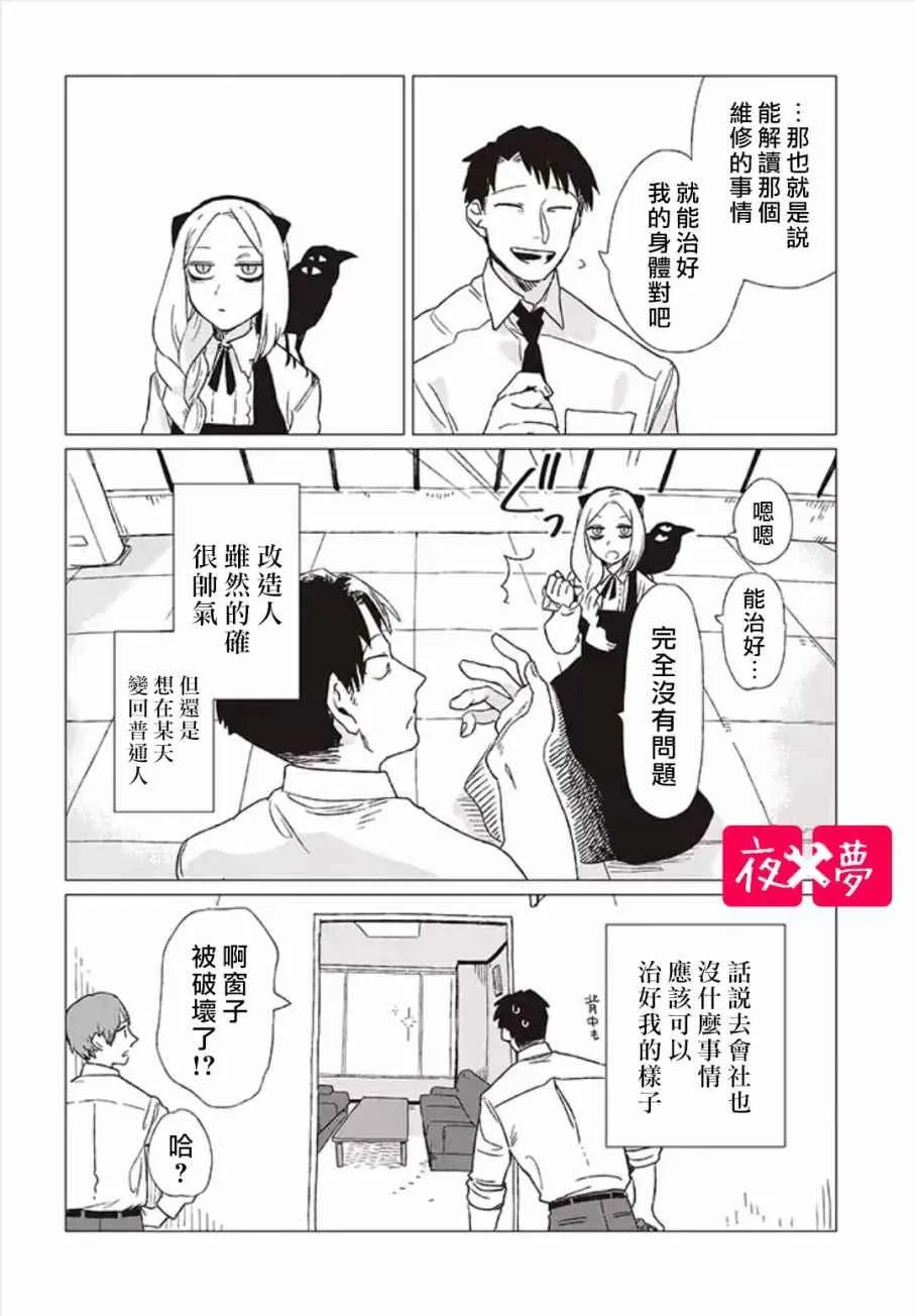 第1话 第38页