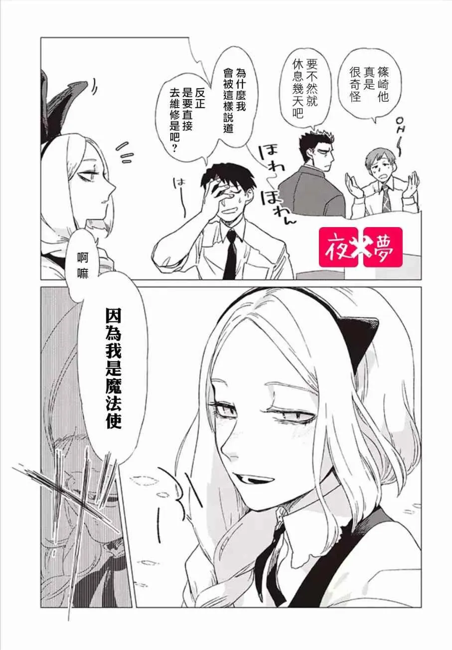 第1话 第39页