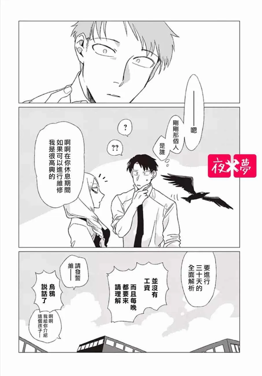 第1话 第40页