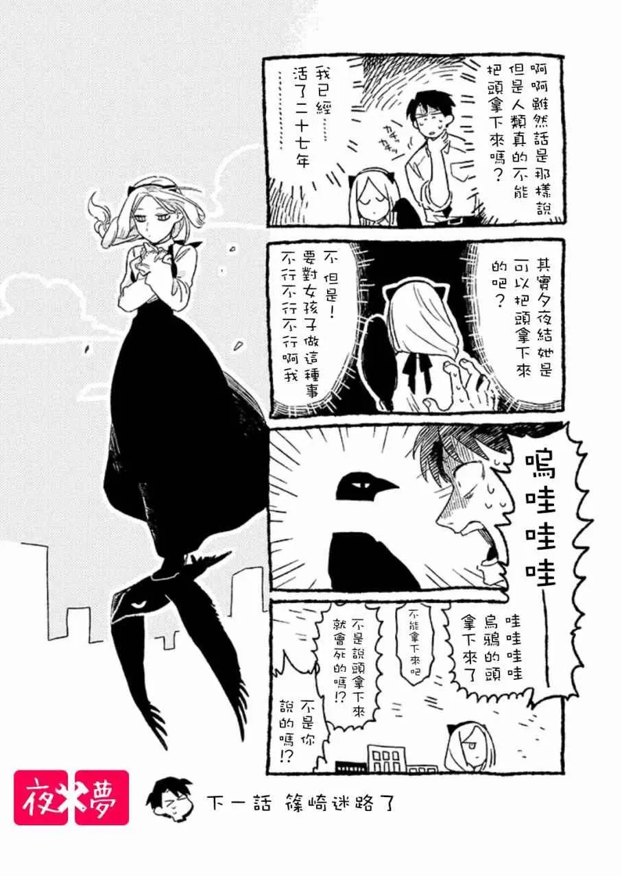 第1话 第41页
