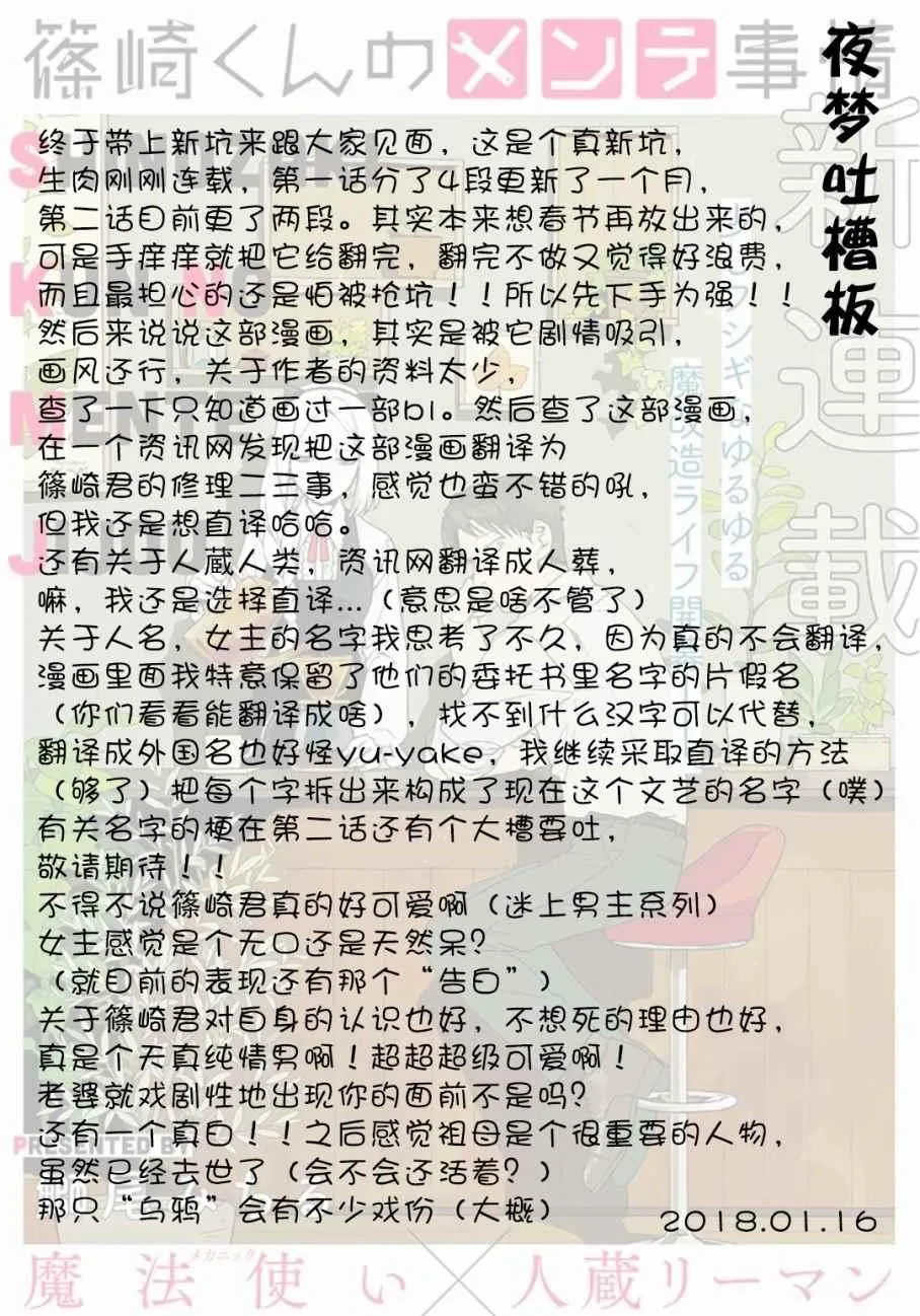 第1话 第42页