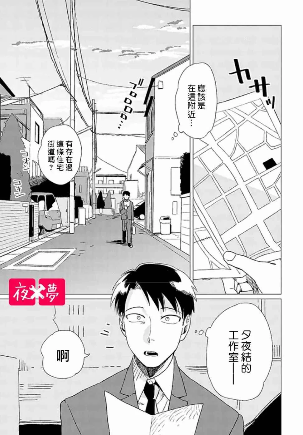 第2话 第1页