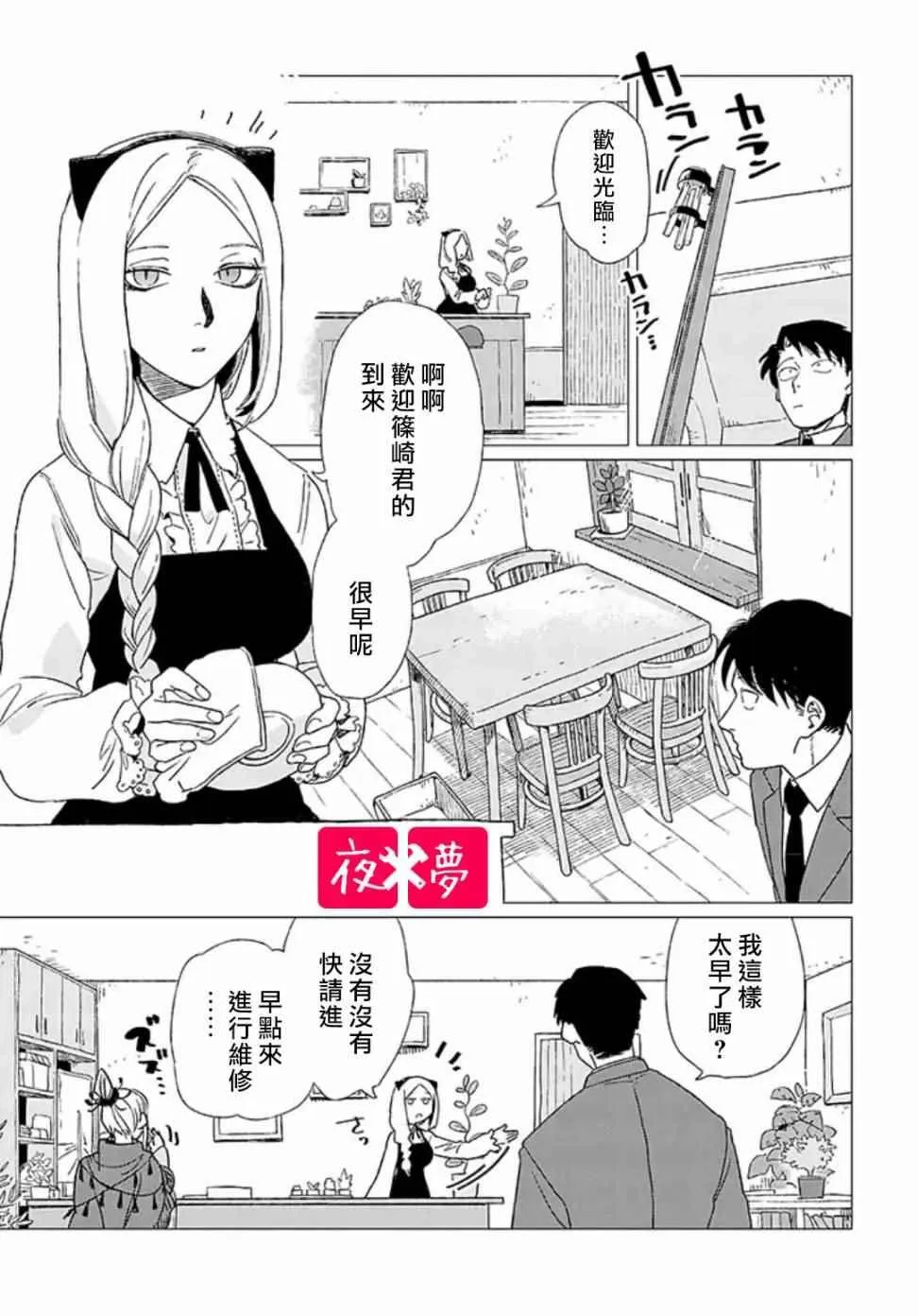 第2话 第3页