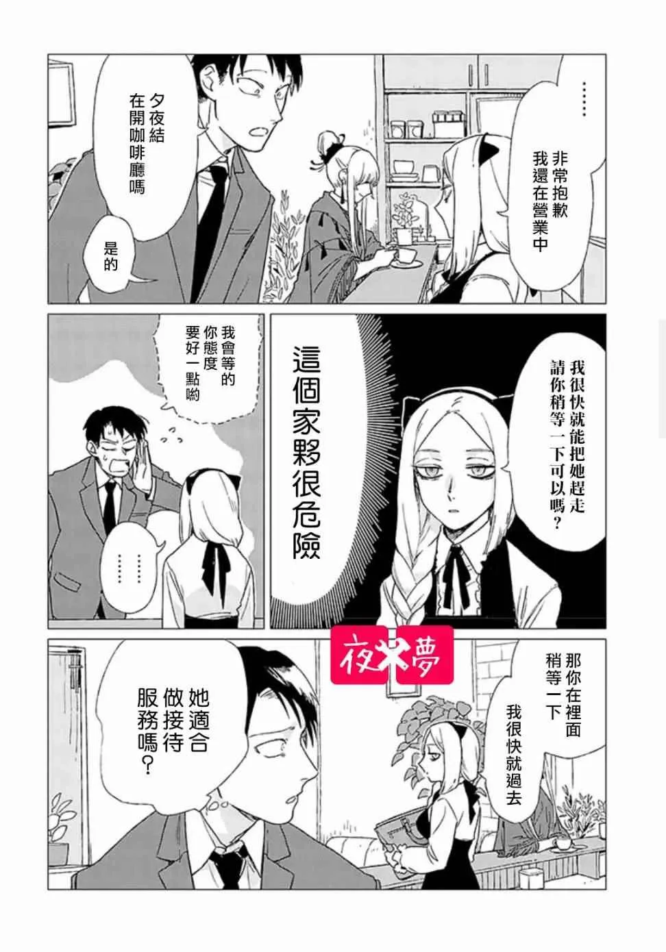 第2话 第4页