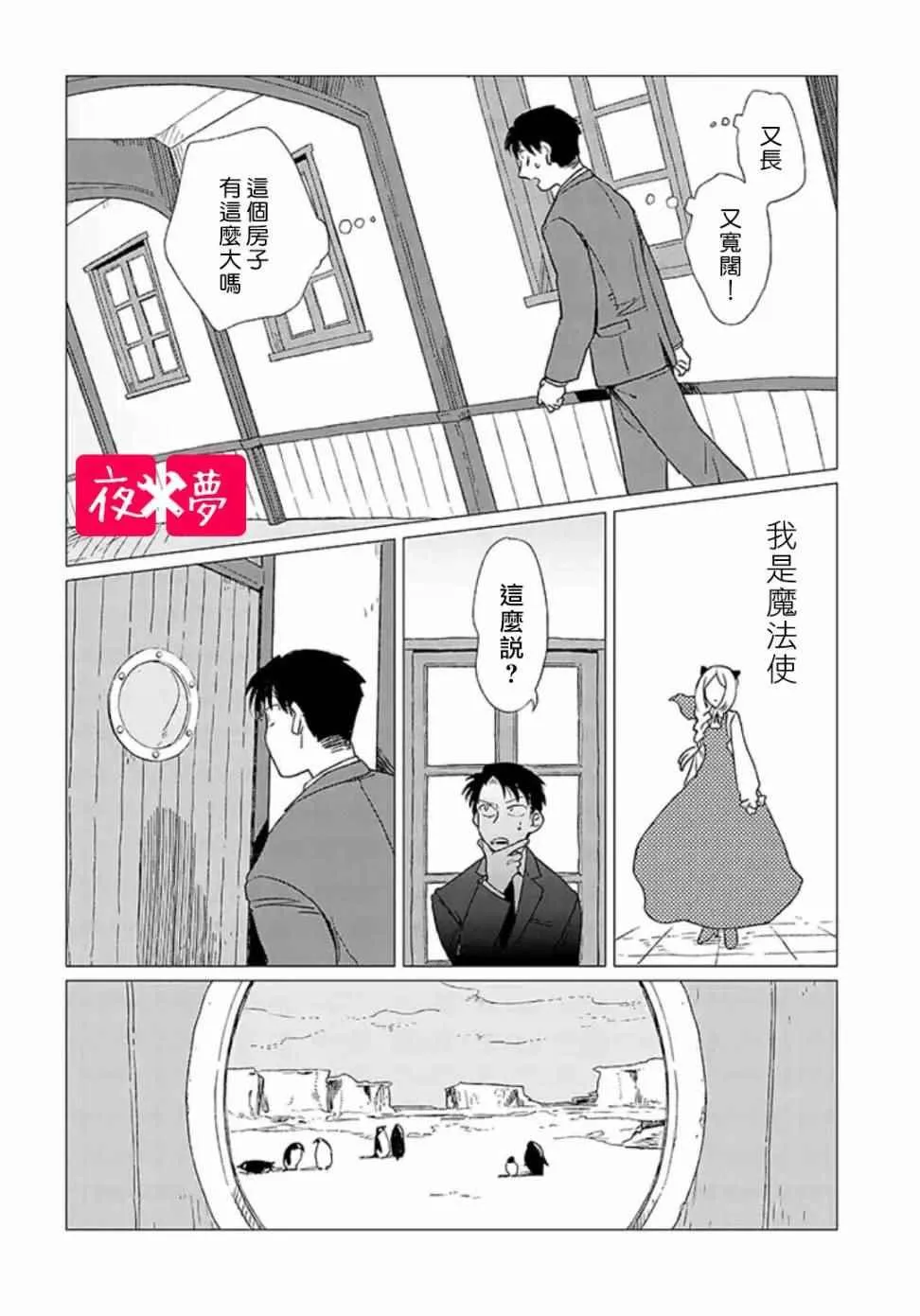 第2话 第6页