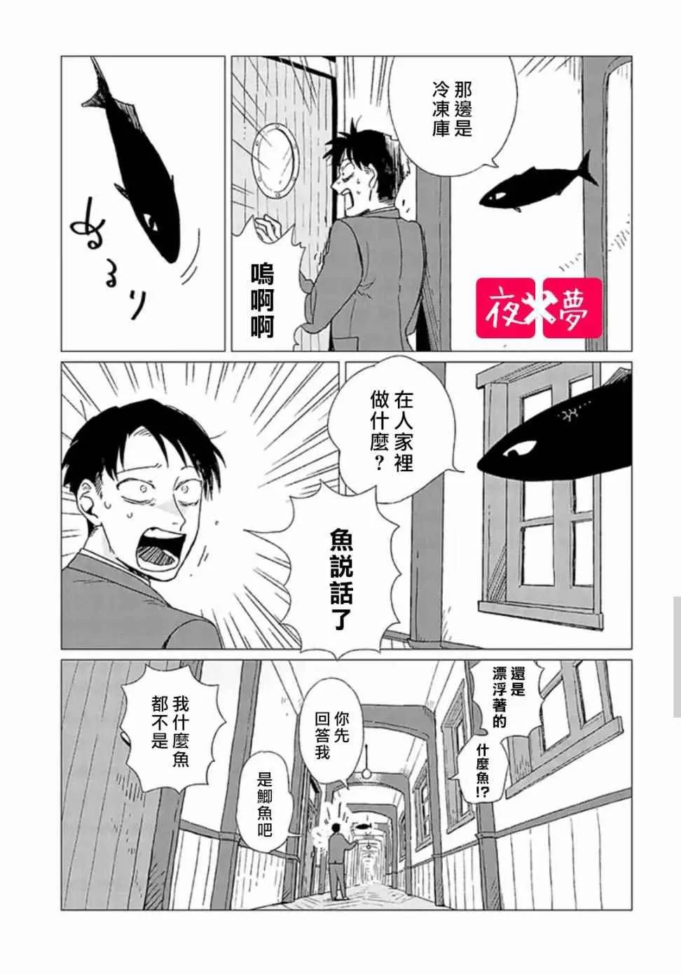 第2话 第7页