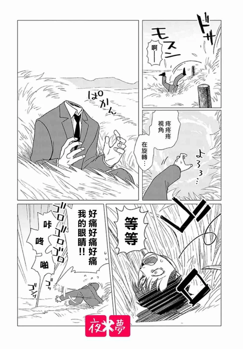 第2话 第14页