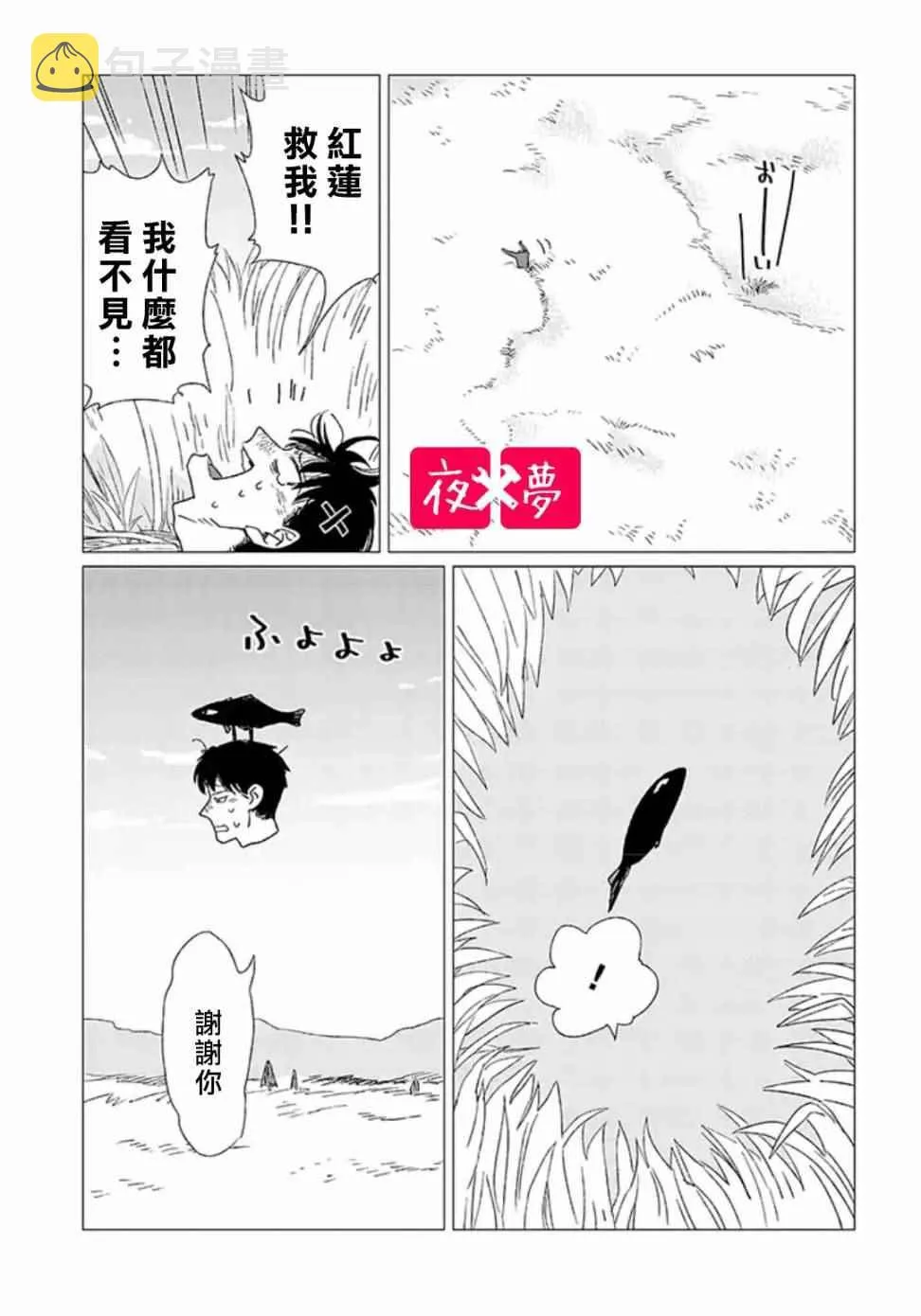 第2话 第15页