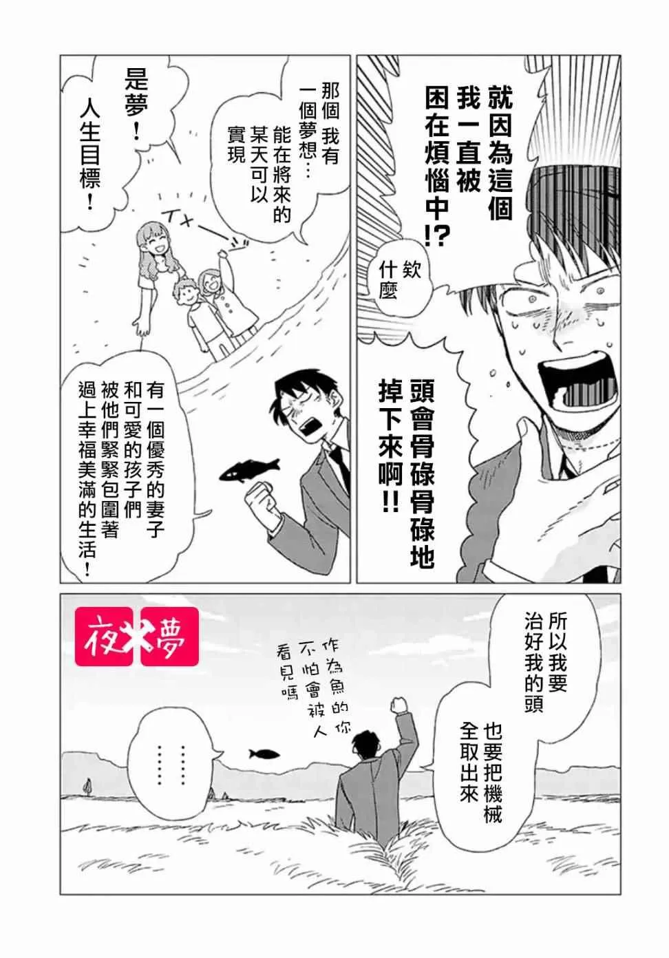 第2话 第17页