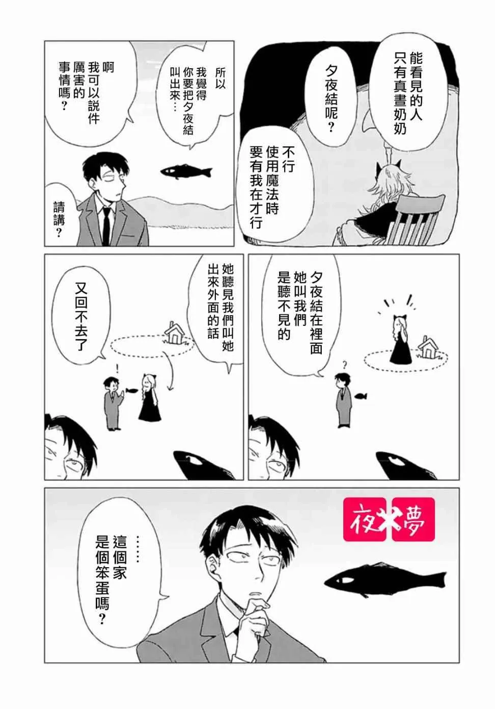 第2话 第19页