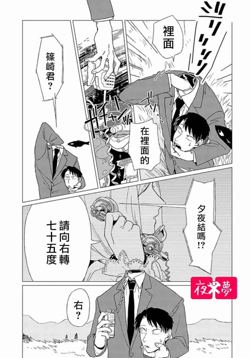 第2话 第21页