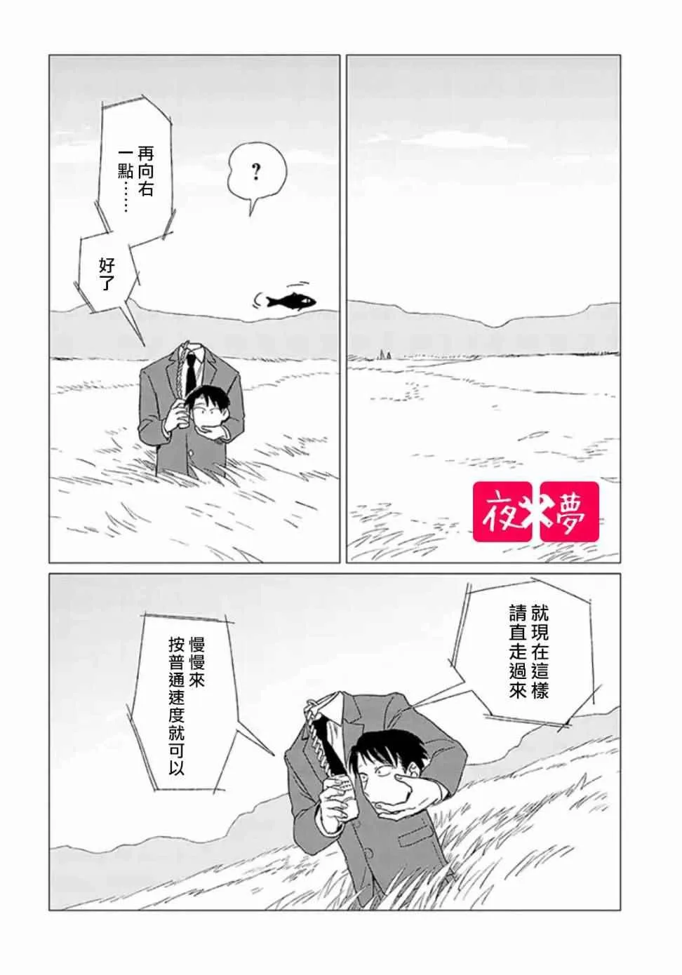 第2话 第22页