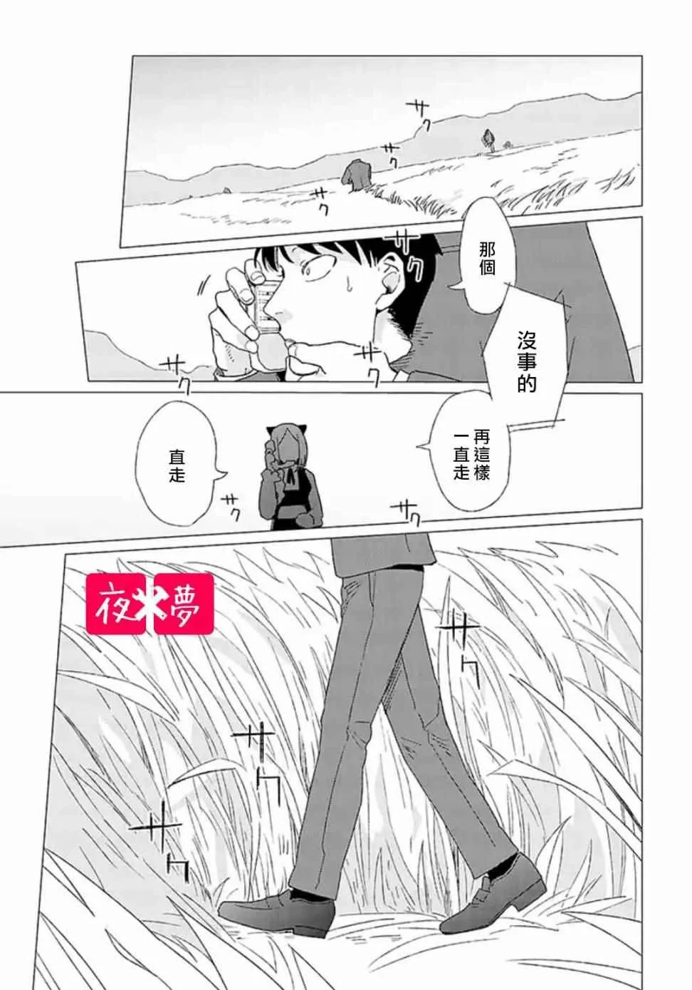 第2话 第23页