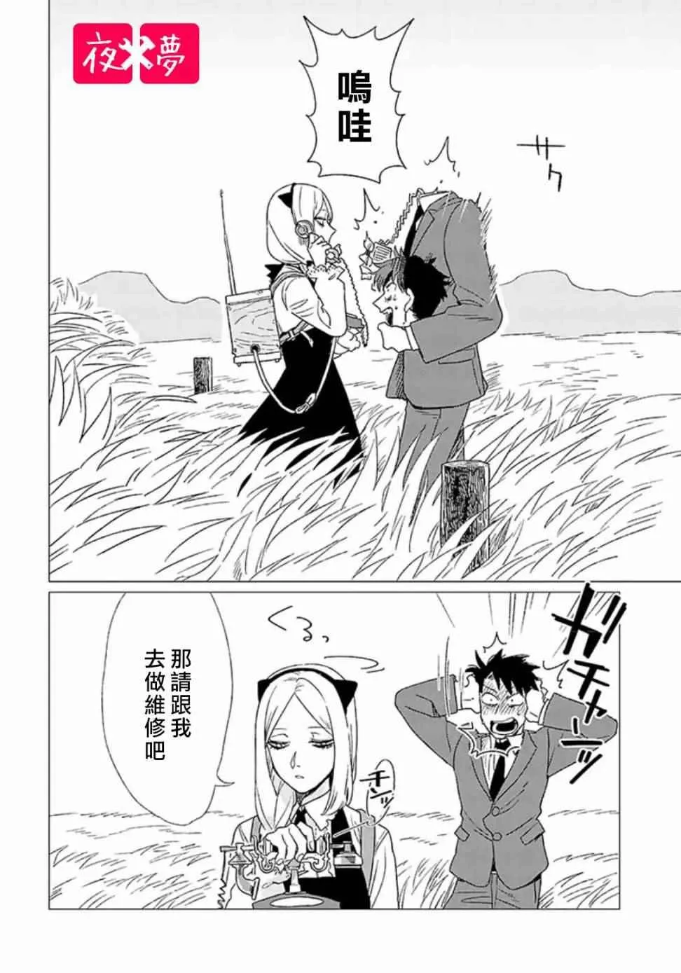 第2话 第24页