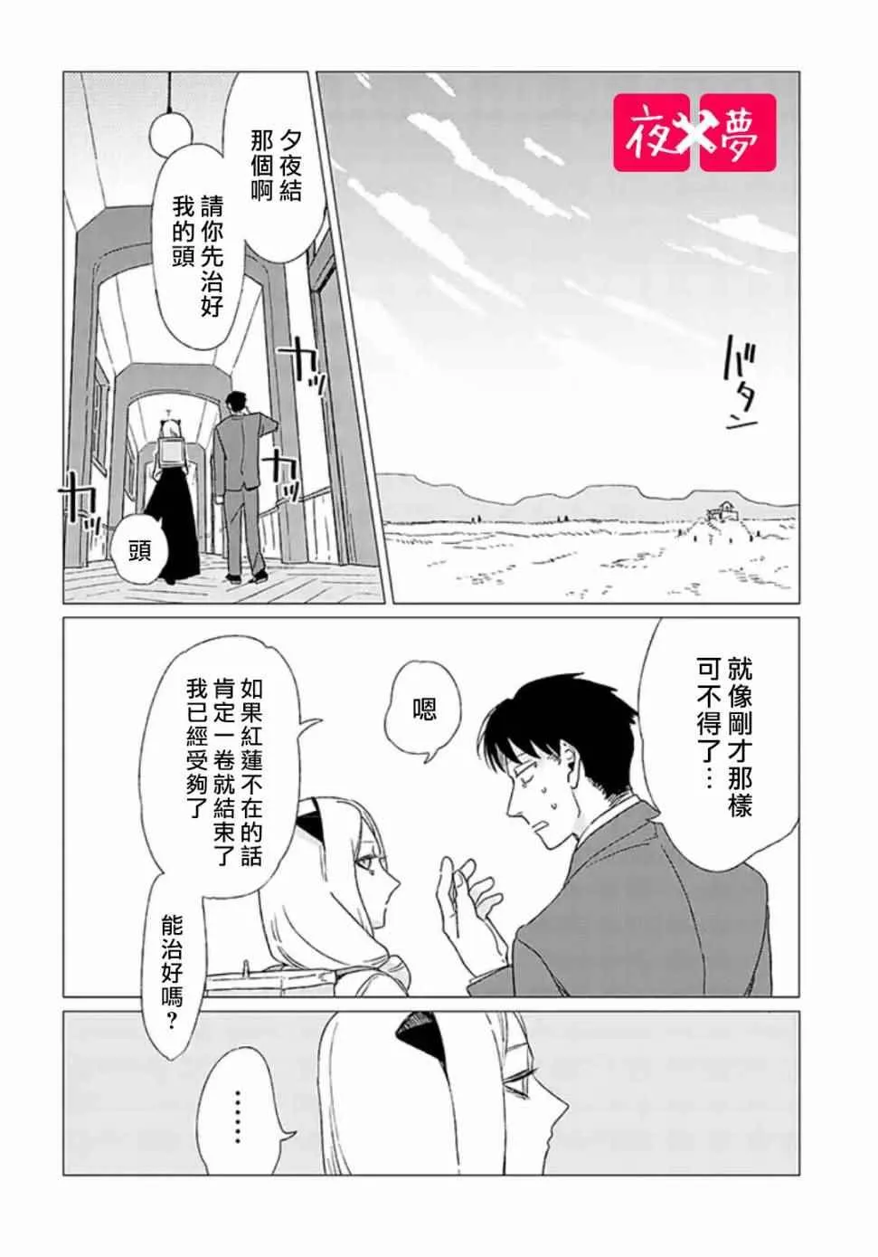 第2话 第26页
