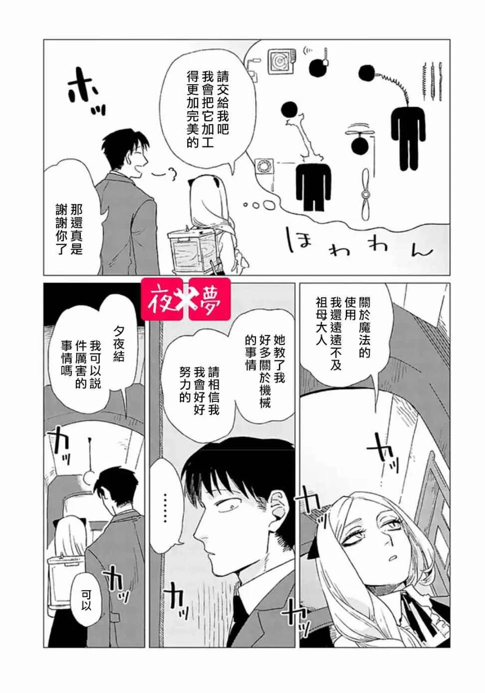 第2话 第27页
