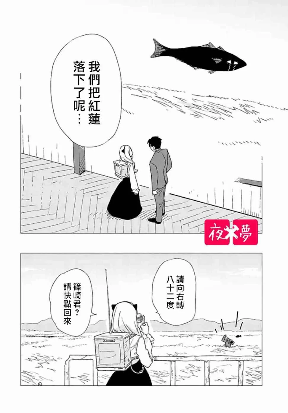 第2话 第28页