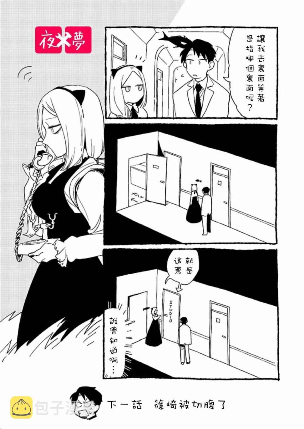 第2话 第29页