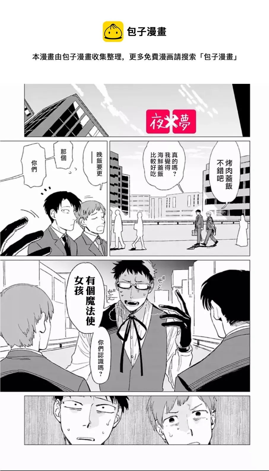 第3.1话 第1页