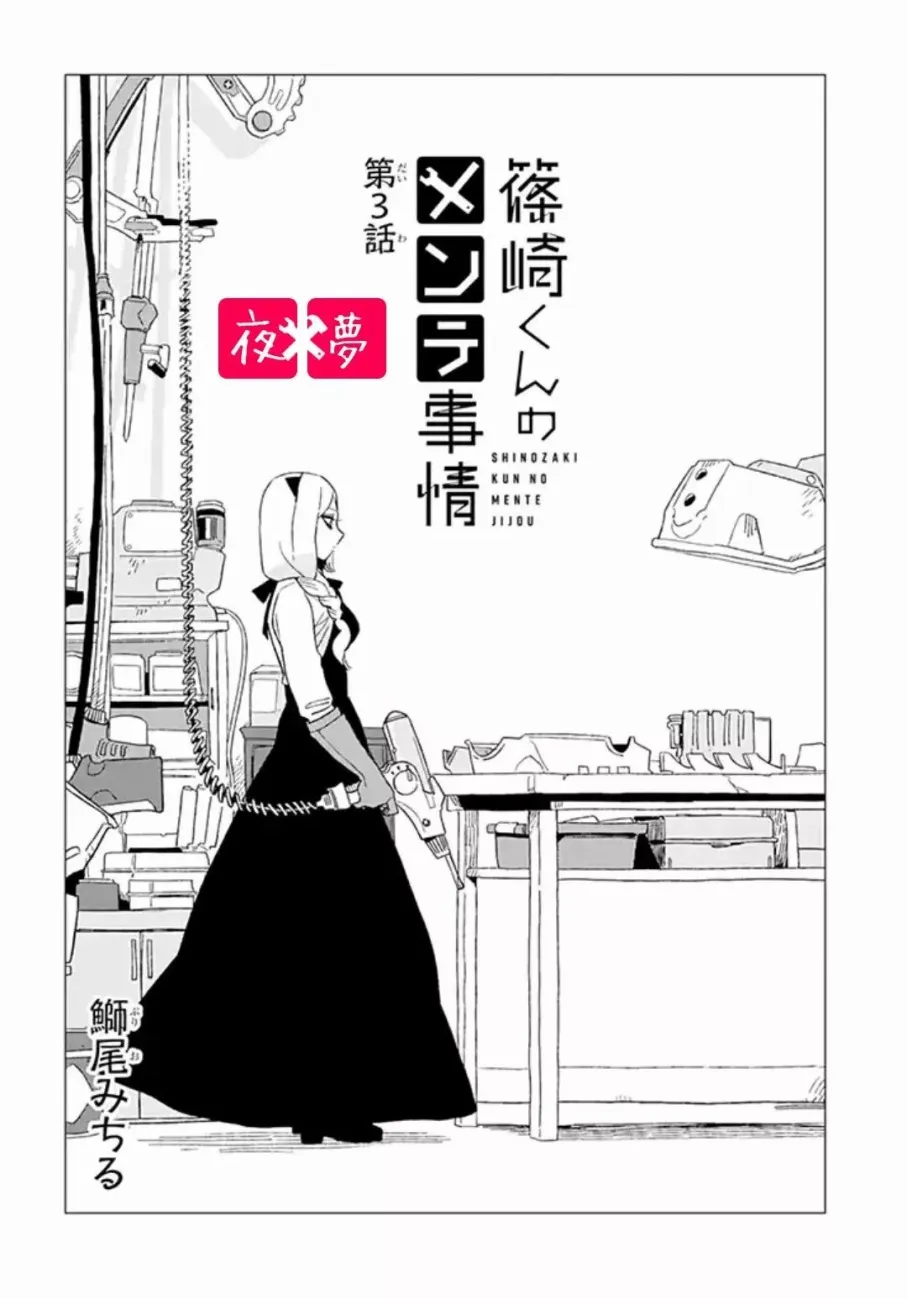 第3.1话 第2页