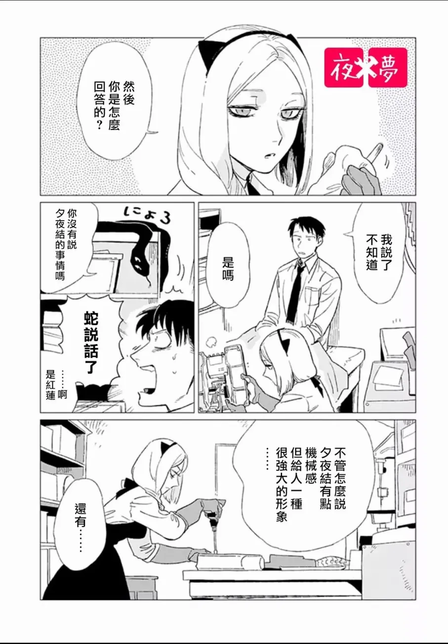 第3.1话 第3页
