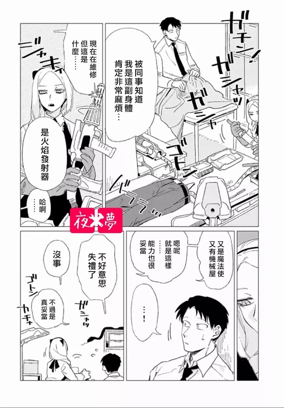 第3.1话 第4页