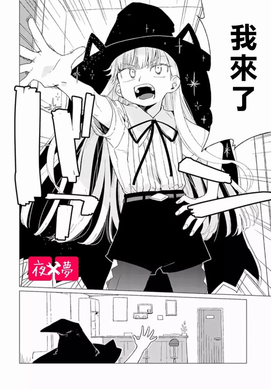 第3.1话 第6页