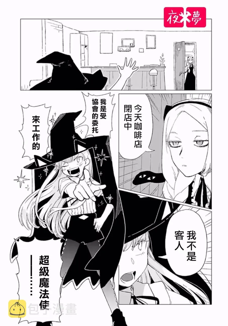 第3.1话 第7页