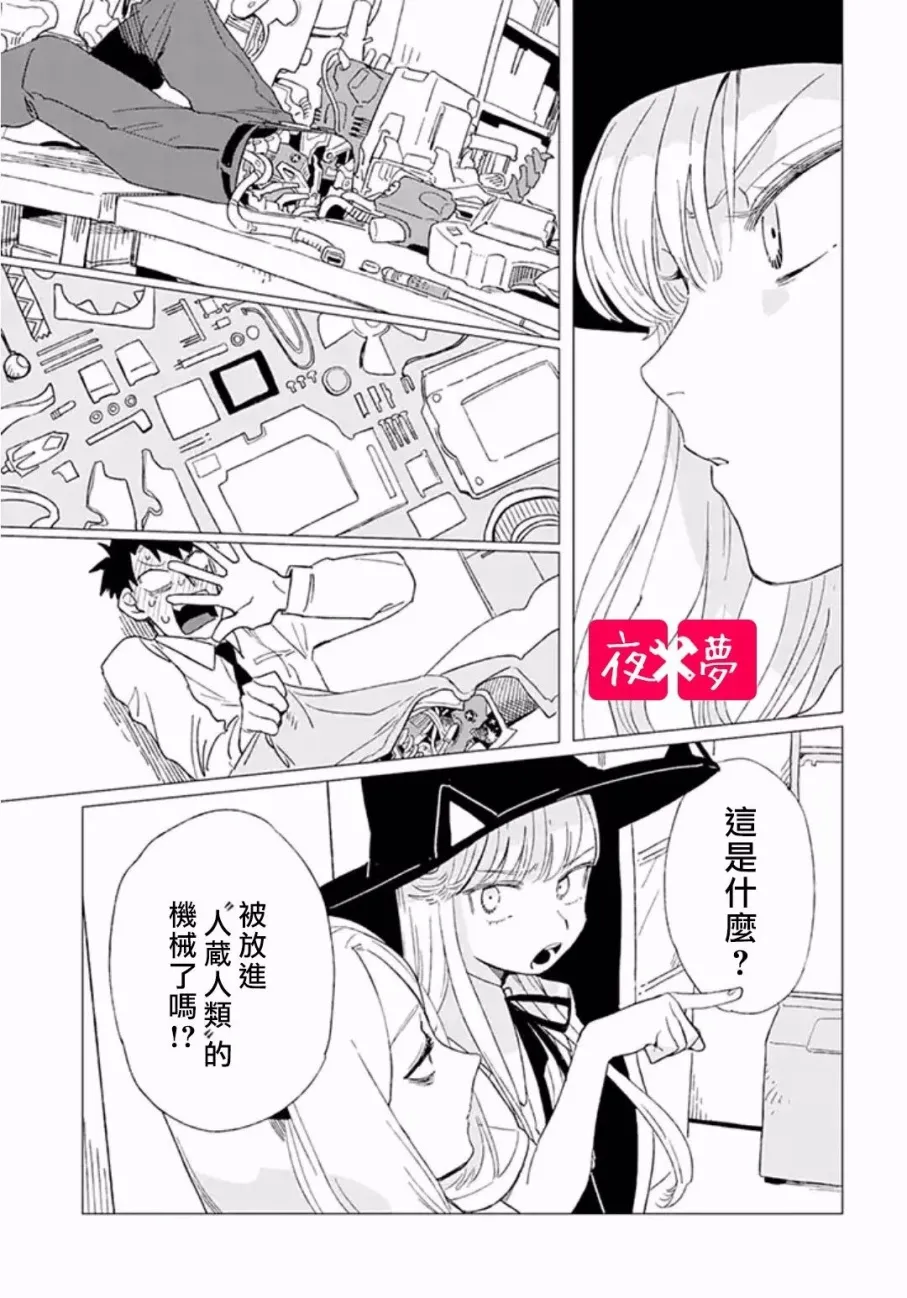 第3.1话 第9页