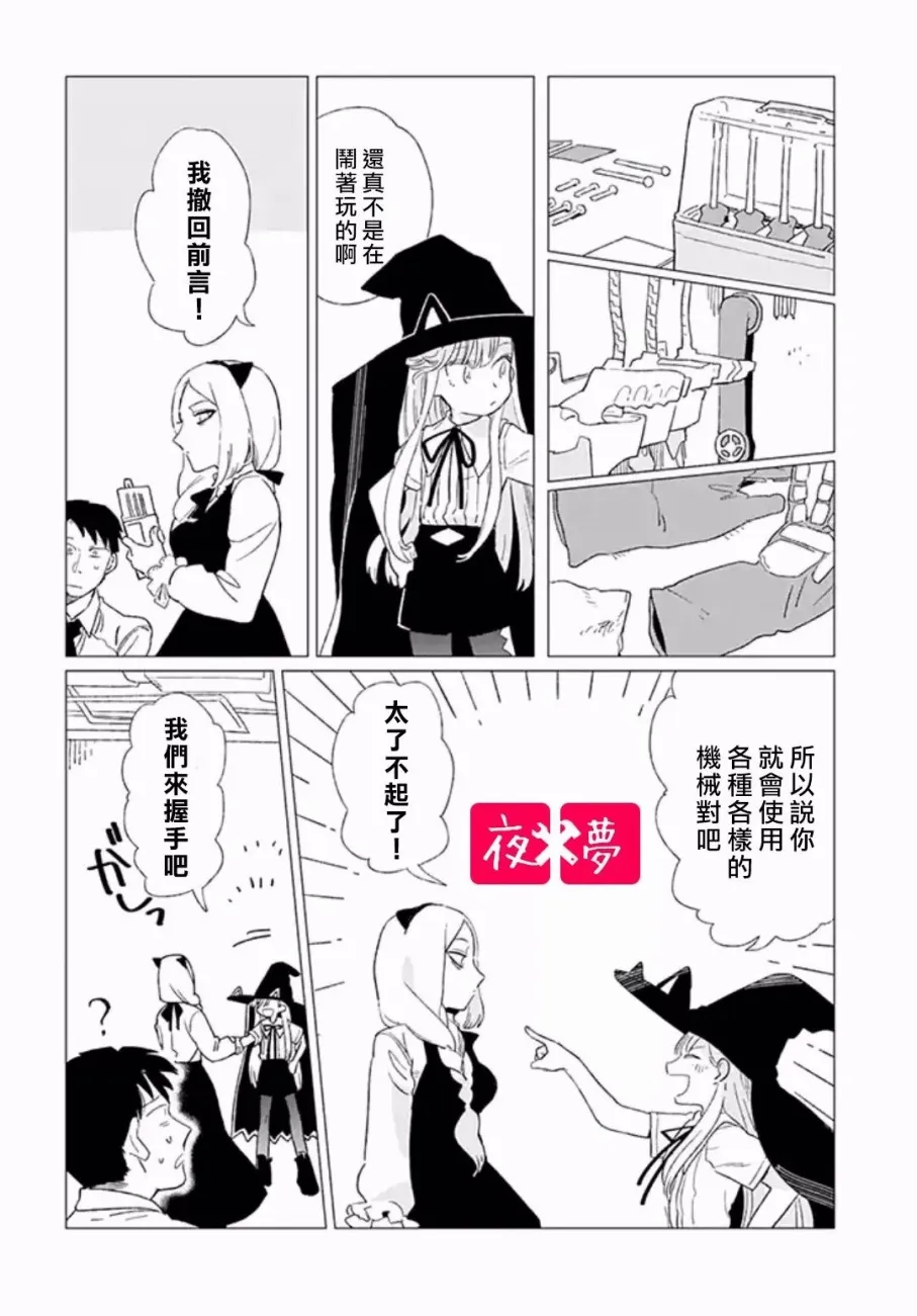 第3.1话 第14页