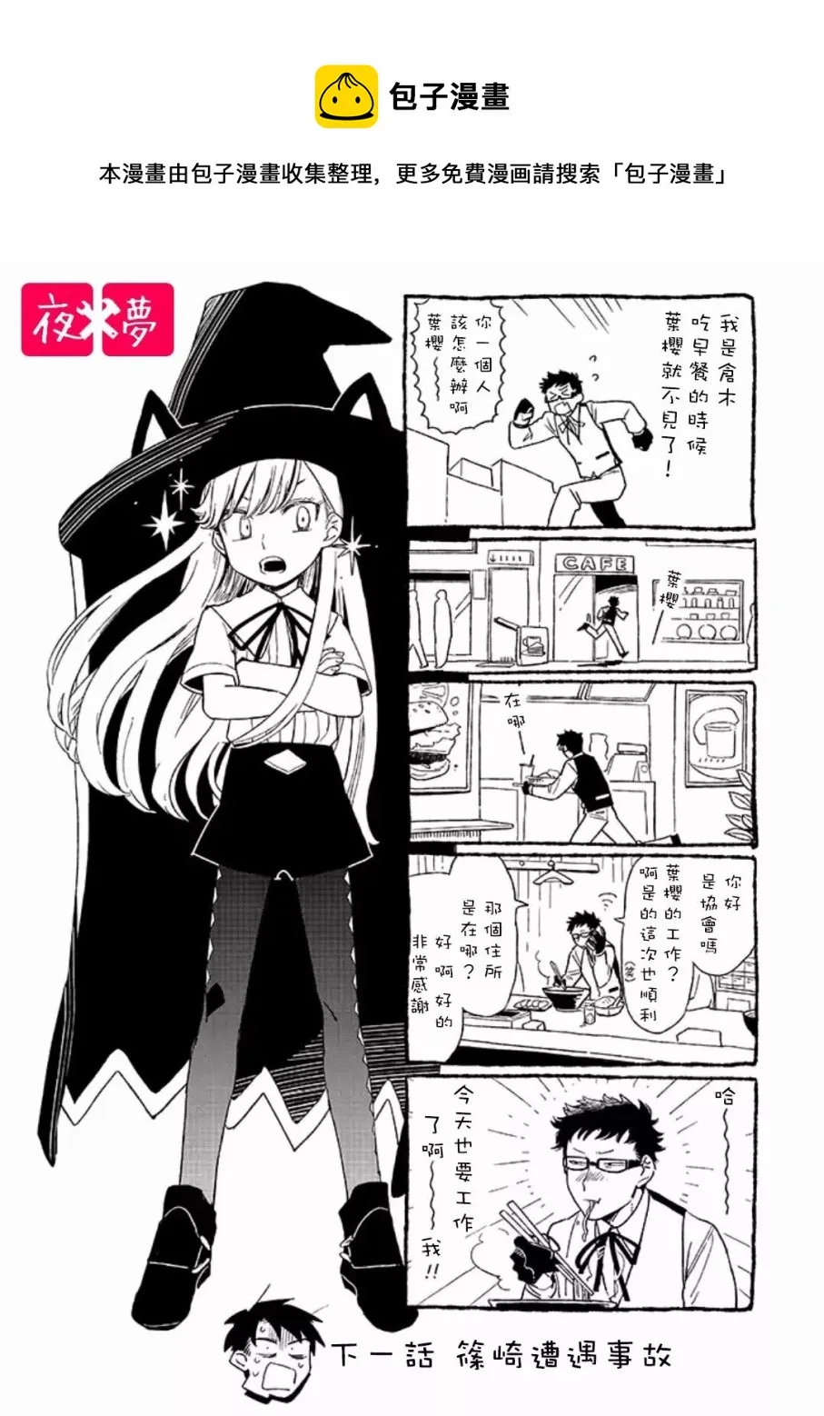 第3.2话 第1页