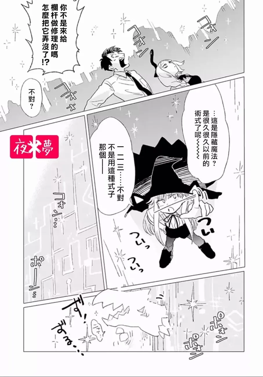 第3.2话 第4页