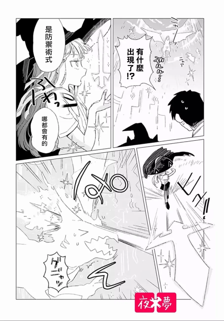 第3.2话 第5页