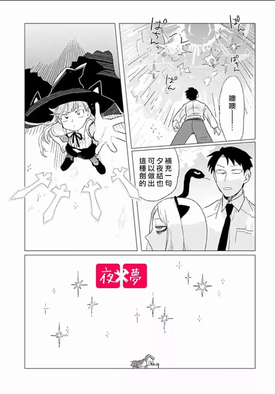 第3.2话 第6页