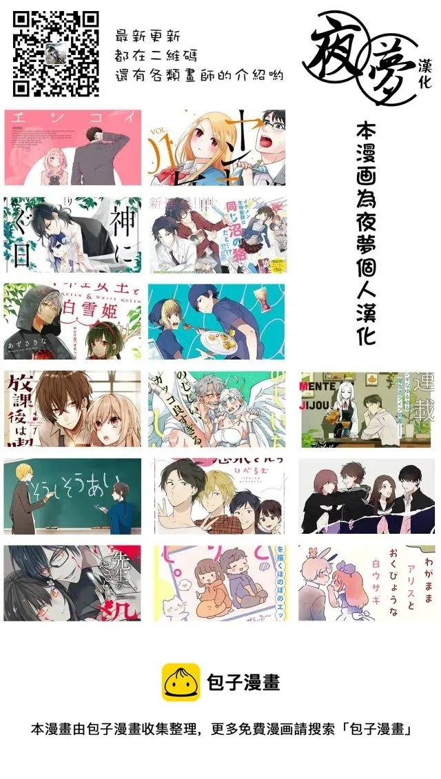 第3.2话 第10页