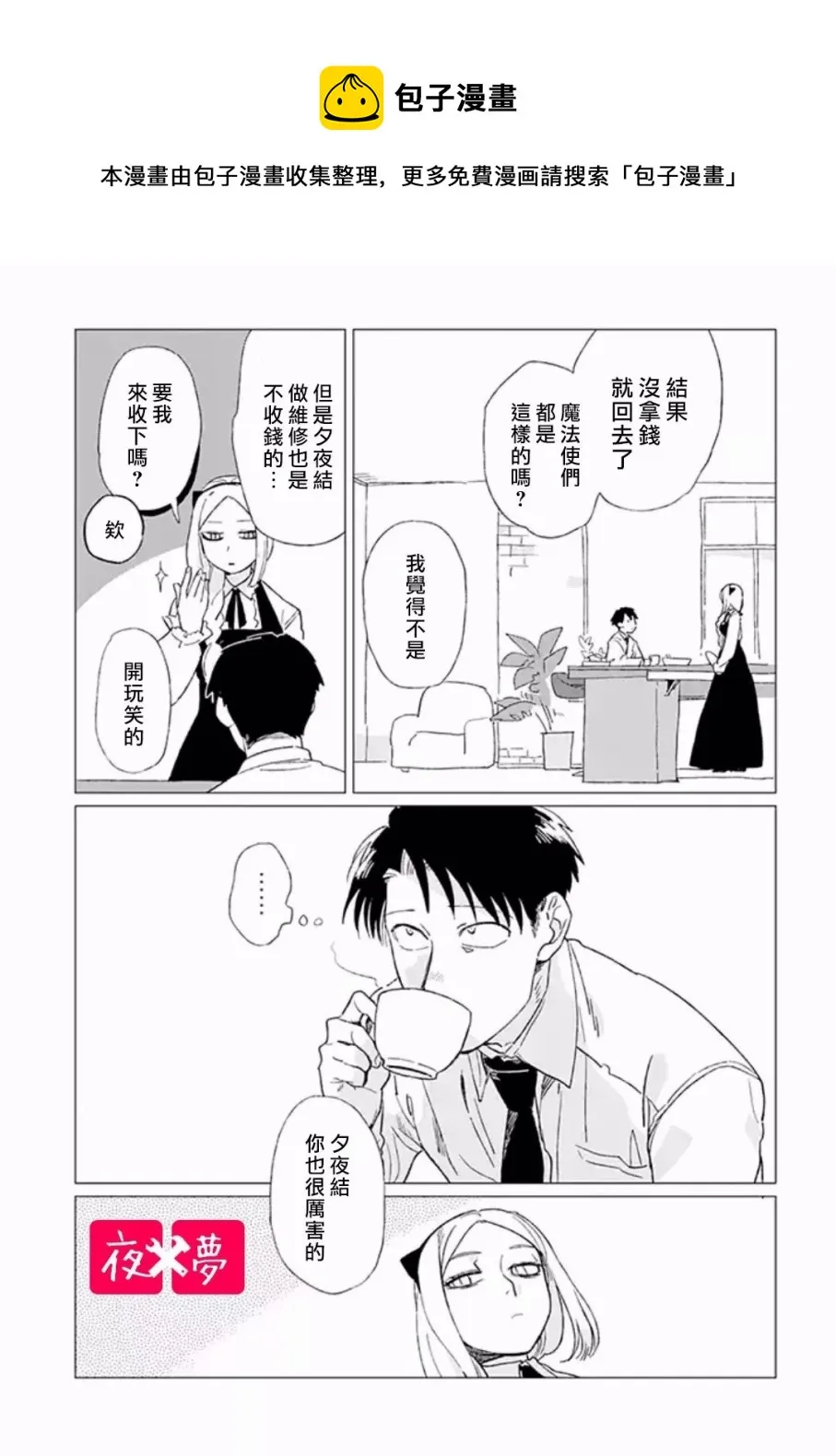 第3.3话 第1页