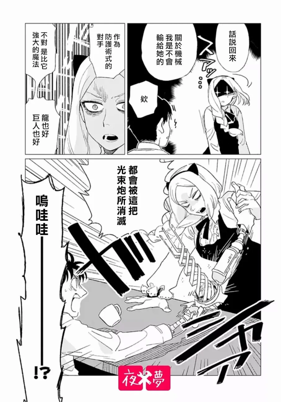 第3.3话 第3页