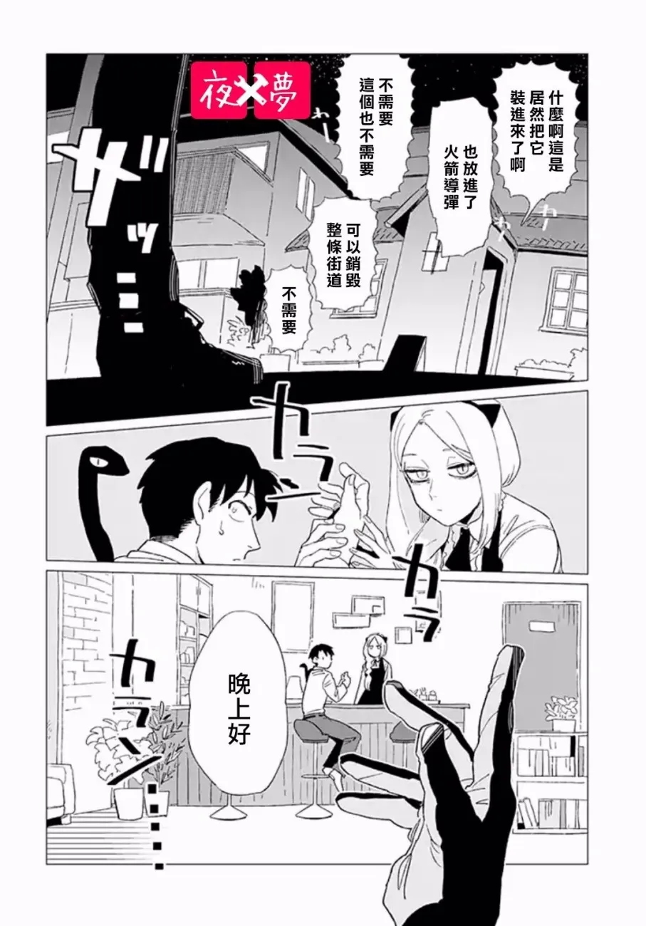 第3.3话 第4页