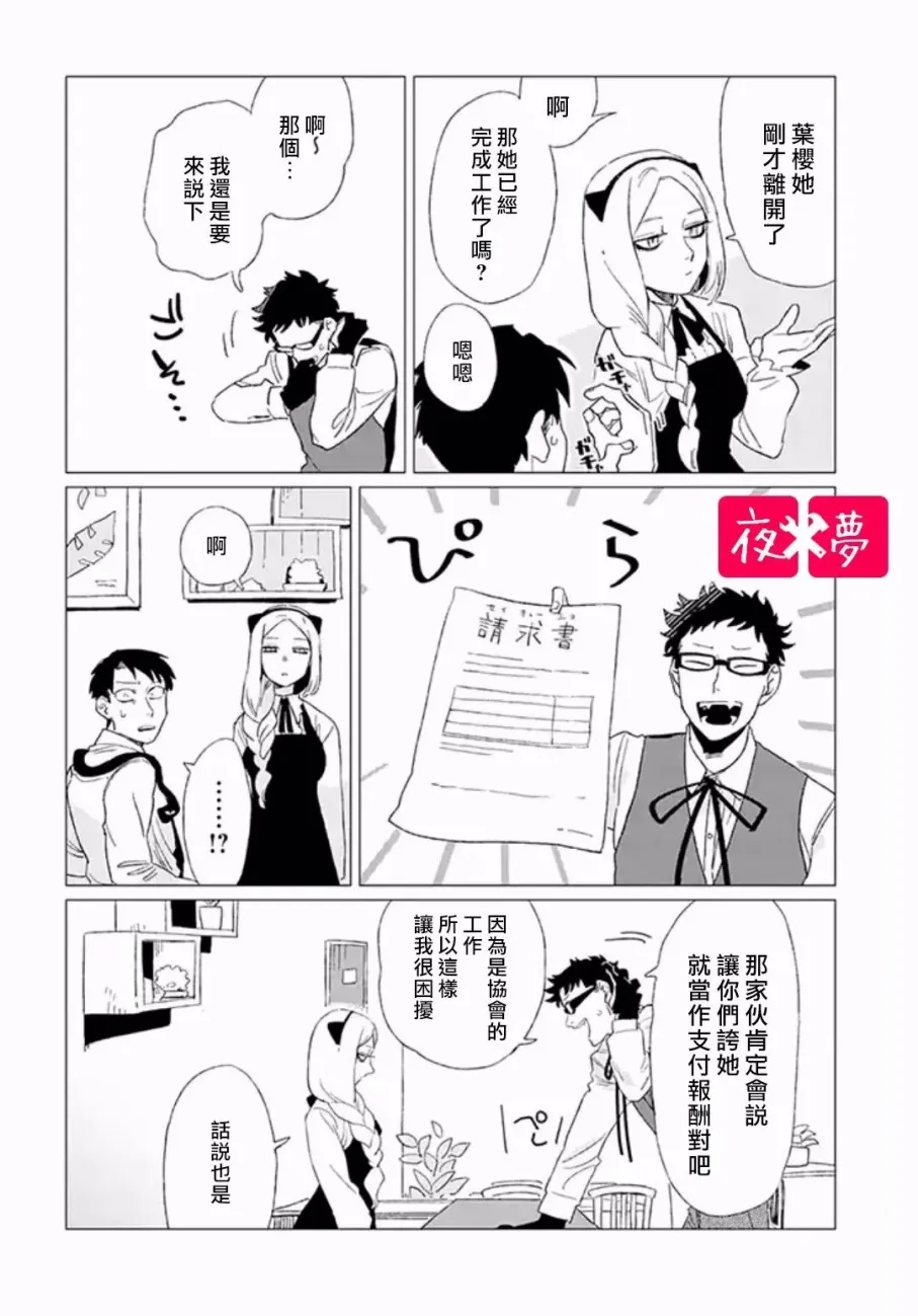 第3.3话 第6页