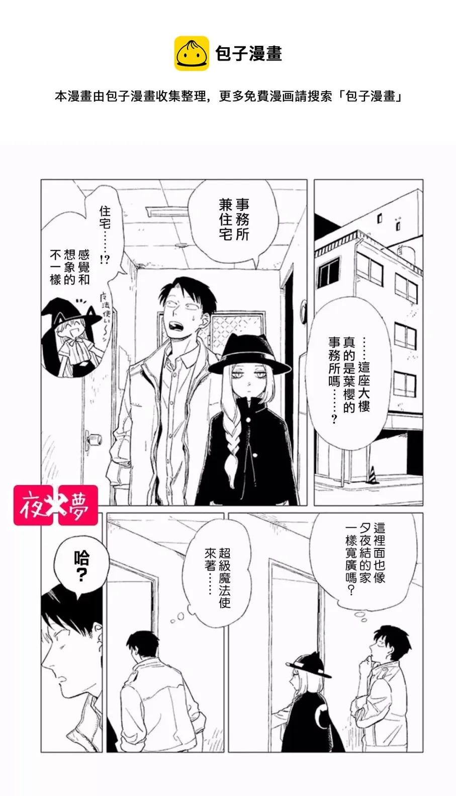 第4.1话 第1页