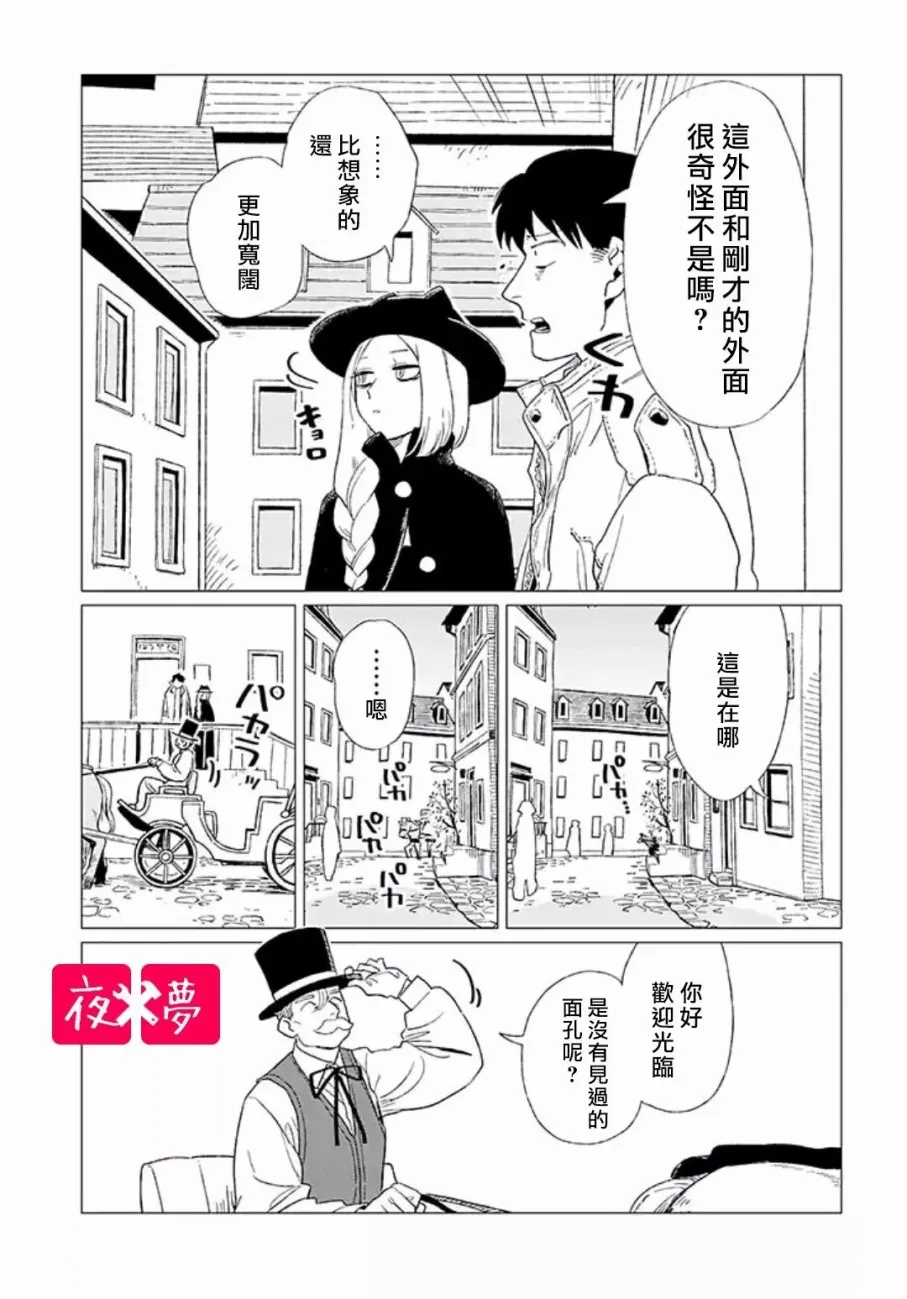 第4.1话 第3页