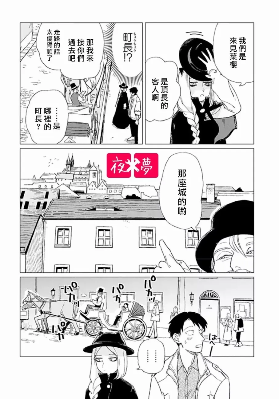 第4.1话 第4页