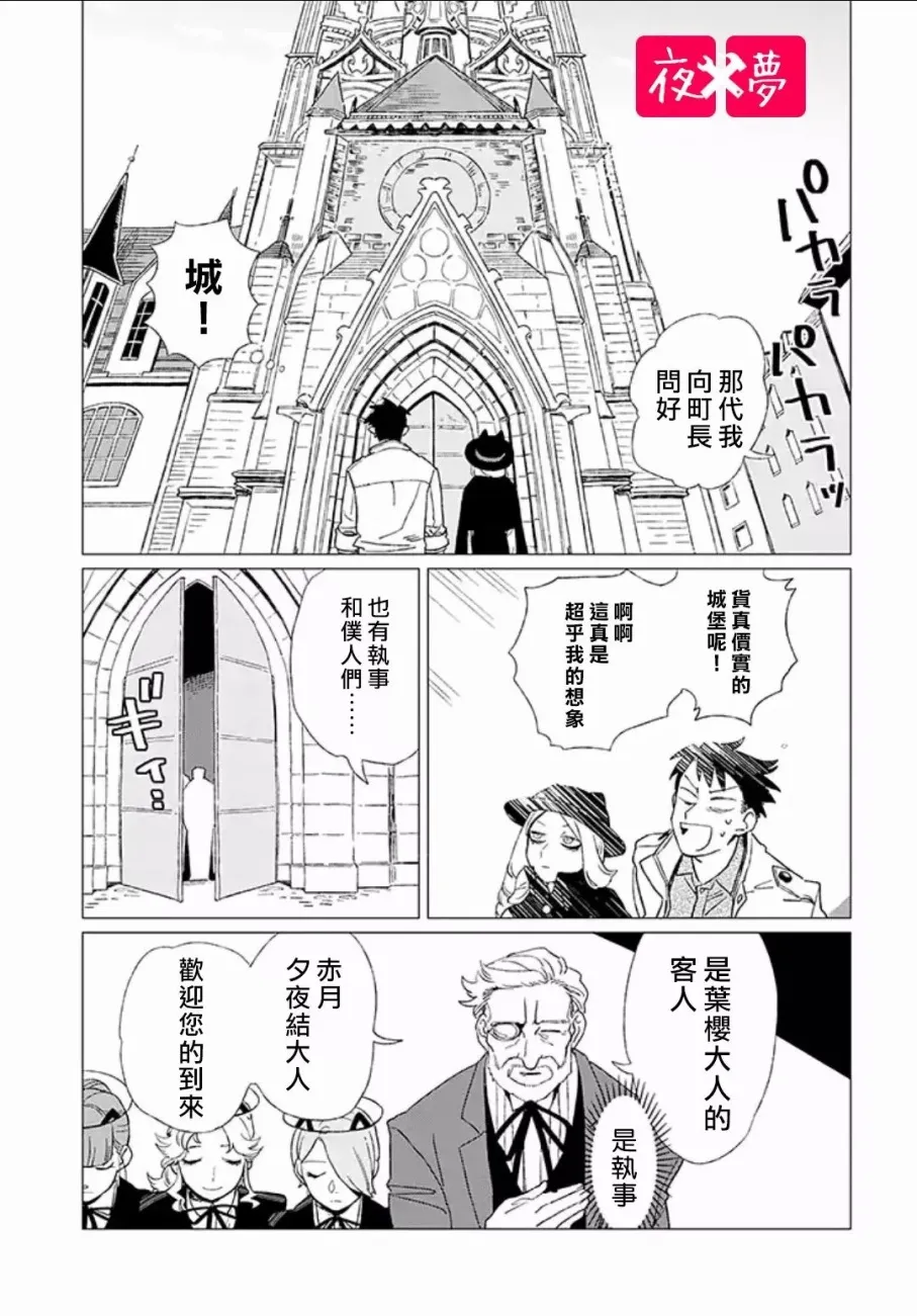 第4.1话 第5页