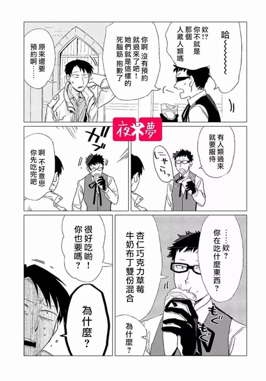 第4.1话 第9页