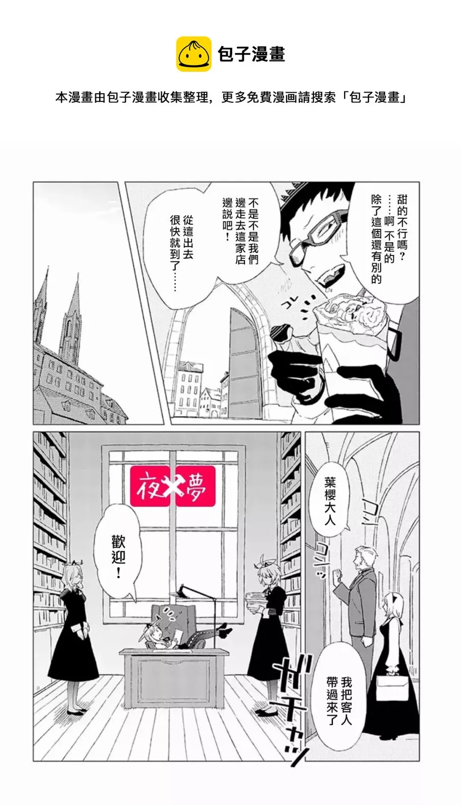 第4.2话 第1页