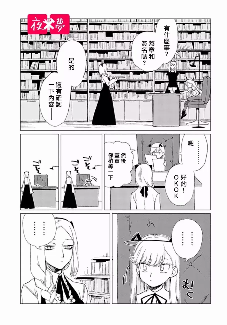 第4.2话 第2页