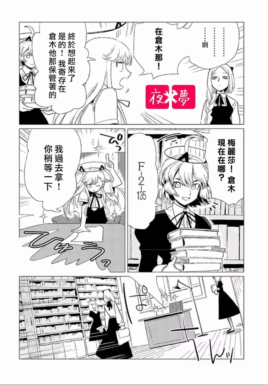 第4.2话 第3页