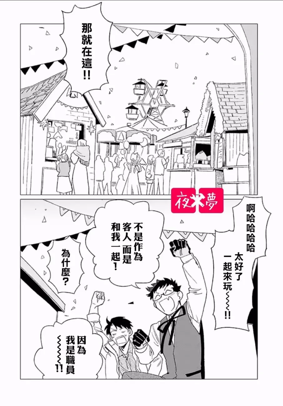 第4.2话 第7页