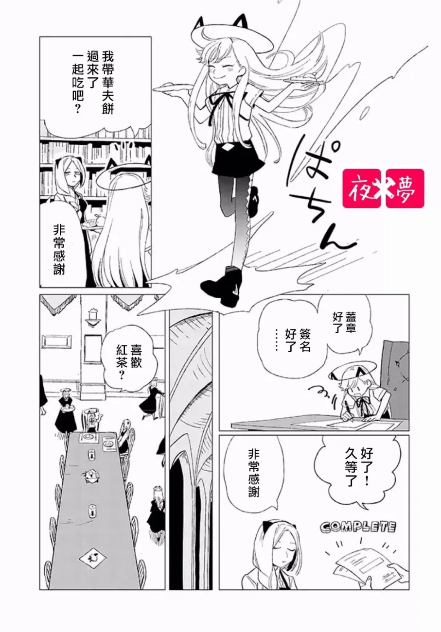 第4.2话 第8页