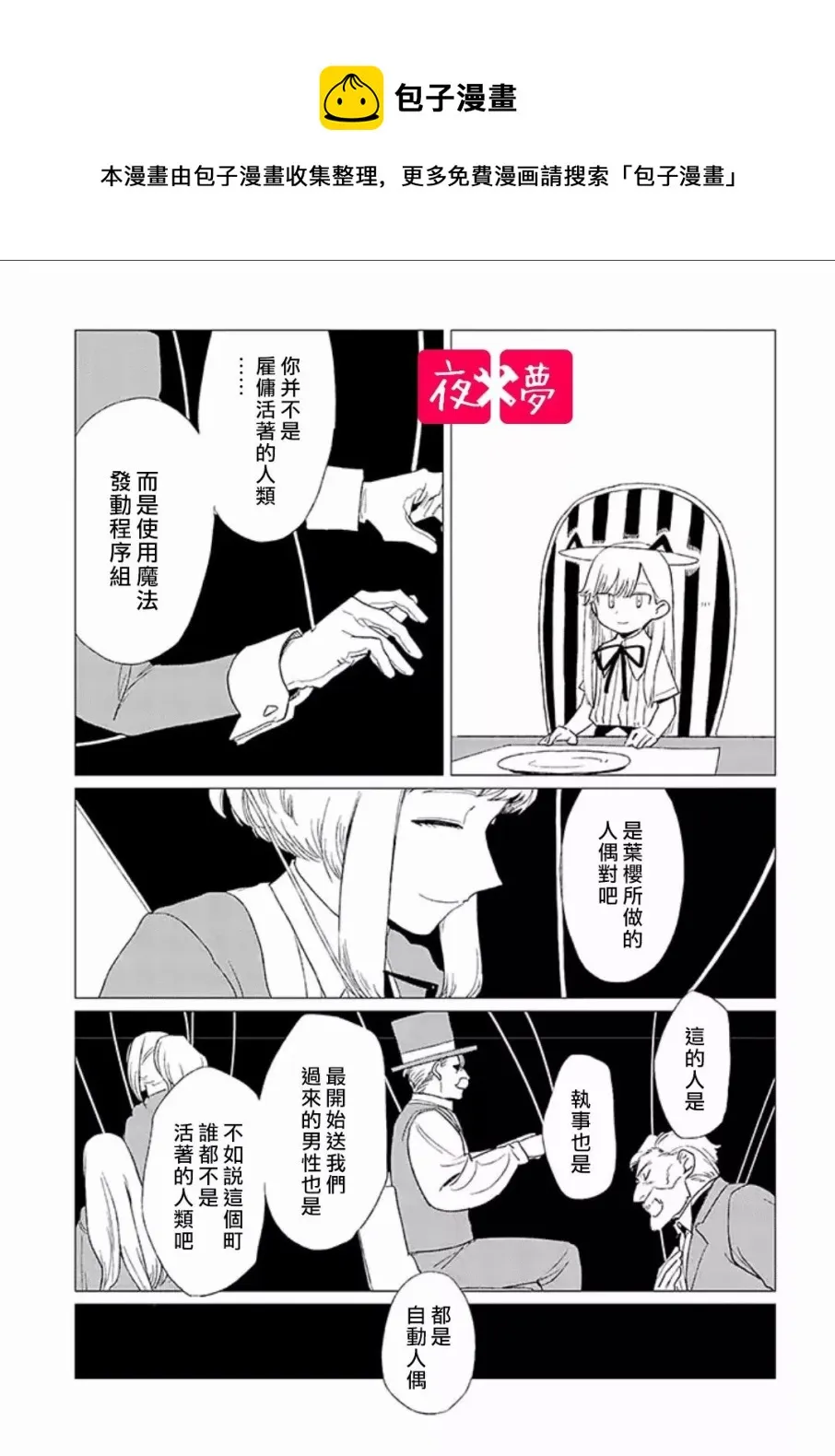 第4.3话 第1页